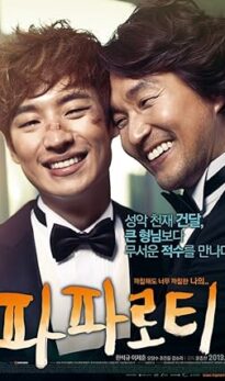 My Paparotti (2013) izle