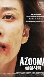 Mother Vengeance (2012) izle