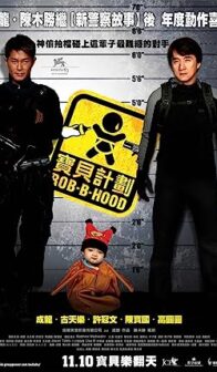 Rob-B-Hood (2006) izle