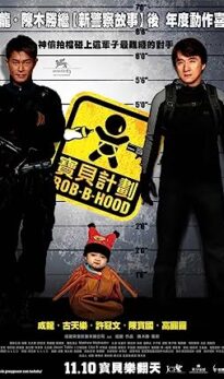 Rob-B-Hood (2006) izle