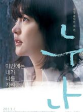 A Boy’s Sister (2010) izle