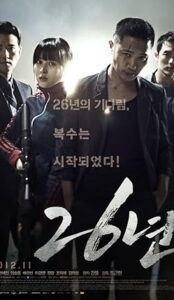 26 Years (2012) izle