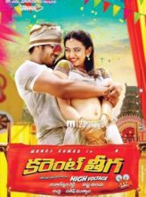 Current Theega (2014) izle