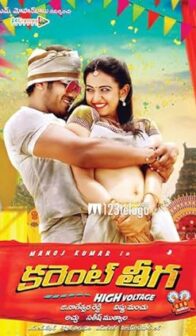 Current Theega (2014) izle