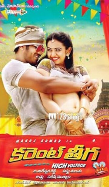 Current Theega (2014) izle