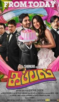 Kappal (2014) izle