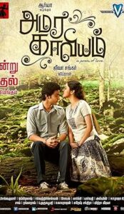Amara Kaaviyam (2014) izle