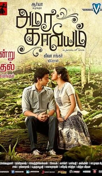 Amara Kaaviyam (2014) izle