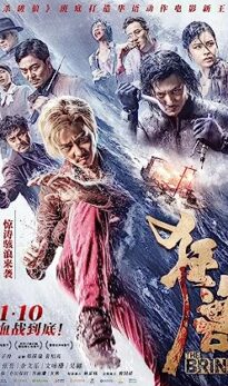 The Brink (2017) izle