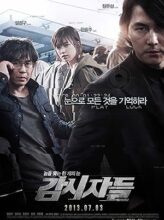 Cold Eyes (2013) izle