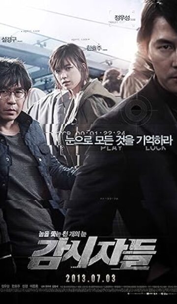 Cold Eyes (2013) izle