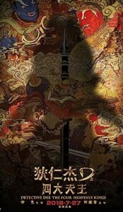 Detective Dee: The Four Heavenly Kings (2018) izle
