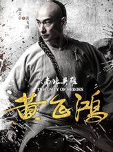 The Unity of Heroes (2018) izle