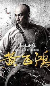 The Unity of Heroes (2018) izle