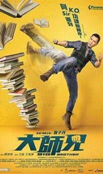 Big Brother (2018) izle