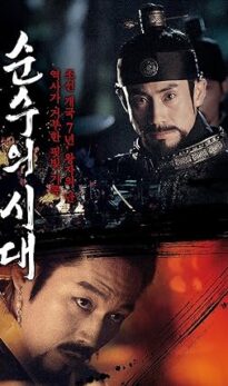 Empire of Lust (2015) izle