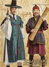 Detective K: Secret of the Lost Island (2015) izle