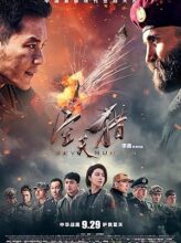 Sky Hunter (2017) izle