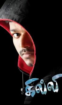 Ghilli (2004) izle