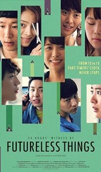 Futureless Things (2014) izle