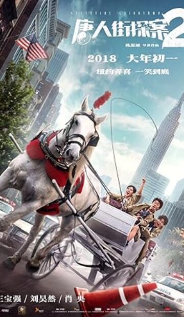 Detective Chinatown 2 (2018) izle