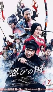 Mumon: The Land of Stealth (2017) izle