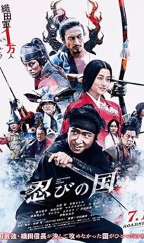 Mumon: The Land of Stealth (2017) izle