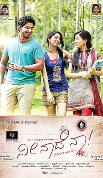 Neenade Naa (2014) izle