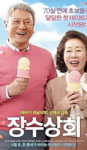 Salut d’Amour (2015) izle