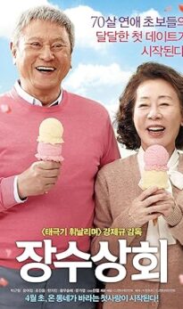 Salut d’Amour (2015) izle