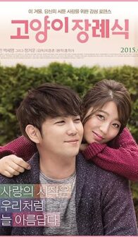 Cat Funeral (2015) izle