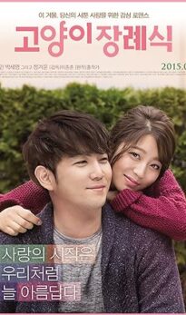 Cat Funeral (2015) izle