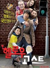 Hello Ghost (2010) izle