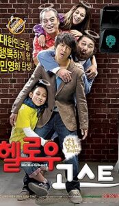 Hello Ghost (2010) izle