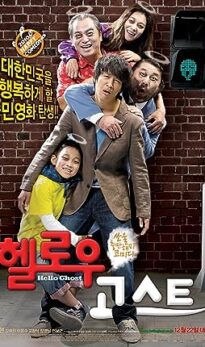 Hello Ghost (2010) izle