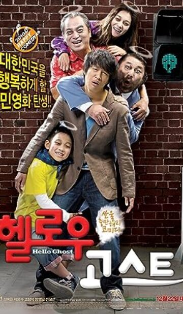 Hello Ghost (2010) izle