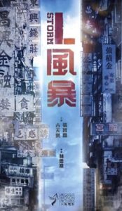 L Storm (2018) izle