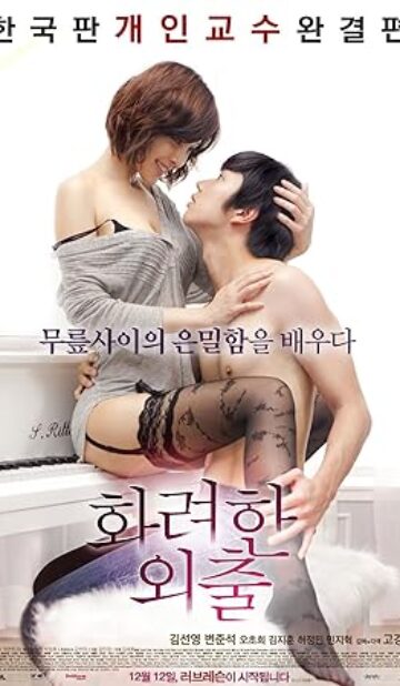 Love Lesson (2013) izle