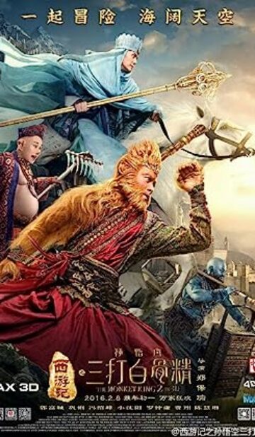 The Monkey King 2 (2016) izle