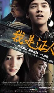 The Witness (2015) izle
