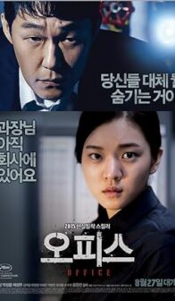 Office (2015) izle