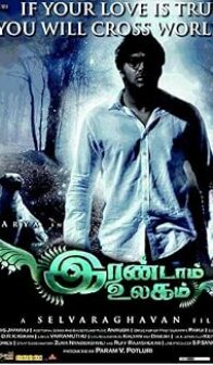 Irandam Ulagam (2013) izle