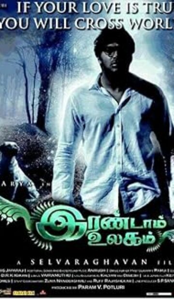 Irandam Ulagam (2013) izle