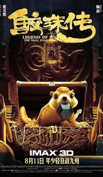 Legend of the Naga Pearls (2017) izle