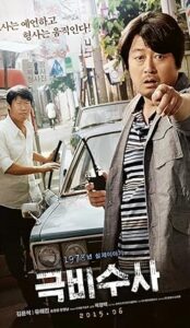 The Classified File (2015) izle