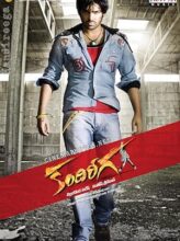 Kandireega (2011) izle