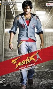 Kandireega (2011) izle