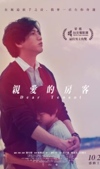 Dear Tenant (2020) izle