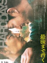 Hard Days (2023) izle