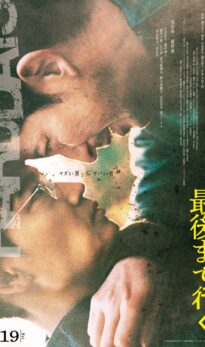 Hard Days (2023) izle